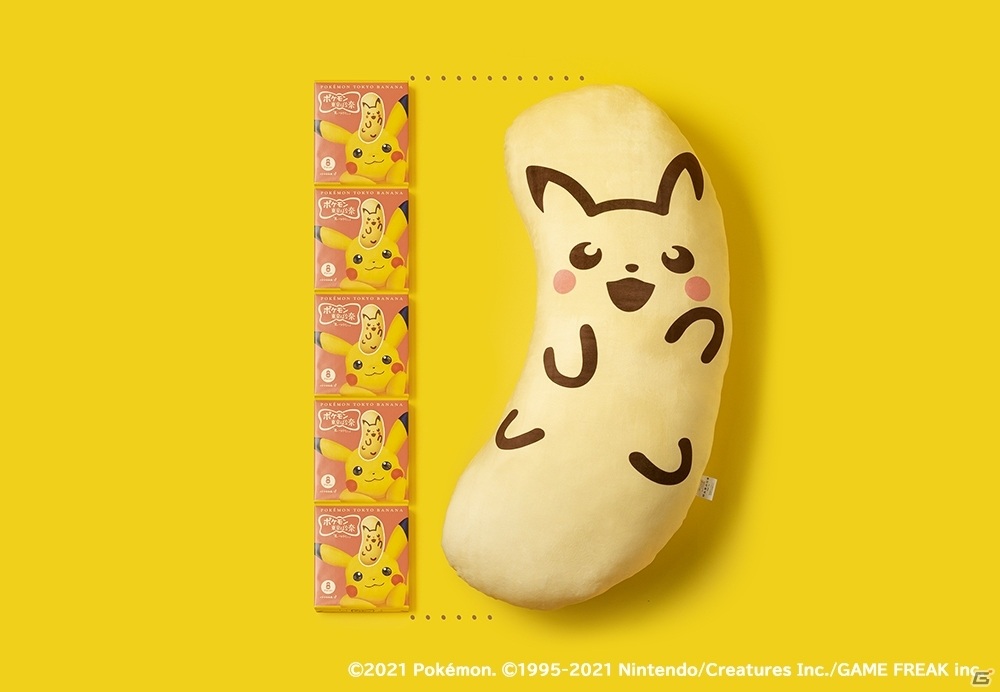 ふわかわポケモンがいつでも一緒 ピカチュウ東京ばな奈メガだきマクラ のプレゼントキャンペーンが実施中の画像 ゲーム情報サイト Gamer ふわかわポケモンがいつでも一緒 ピカチュウ東京ばな奈メガだきマクラ のプレゼントキャンペーンが実施中の画像 ゲーム情報サイト Gamer