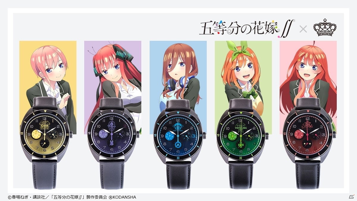 五等分の花嫁 インディペンデントコラボウォッチ 限定200個 中野