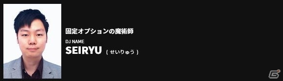「BEMANI PRO LEAGUE 2021」ドラフト会議の結果が公開！オープニングセレモニー＆ファーストステージ開幕戦は6月12日に開催の画像6