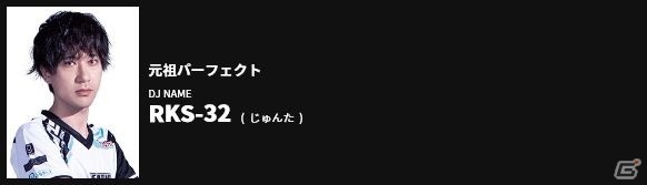 「BEMANI PRO LEAGUE 2021」ドラフト会議の結果が公開！オープニングセレモニー＆ファーストステージ開幕戦は6月12日に開催の画像7