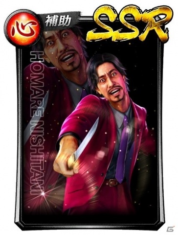 龍が如く ONLINE」西谷誉がブラックカード初の補助タイプとして登場