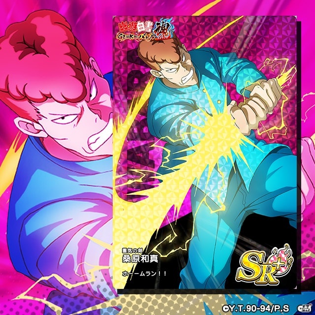 iOS/Android「幽☆遊☆白書 GENKAI バトル魂」の事前登録が開始！webCMに後藤真希さんが出演決定の画像5