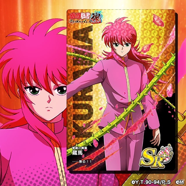 iOS/Android「幽☆遊☆白書 GENKAI バトル魂」の事前登録が開始！webCMに後藤真希さんが出演決定の画像6