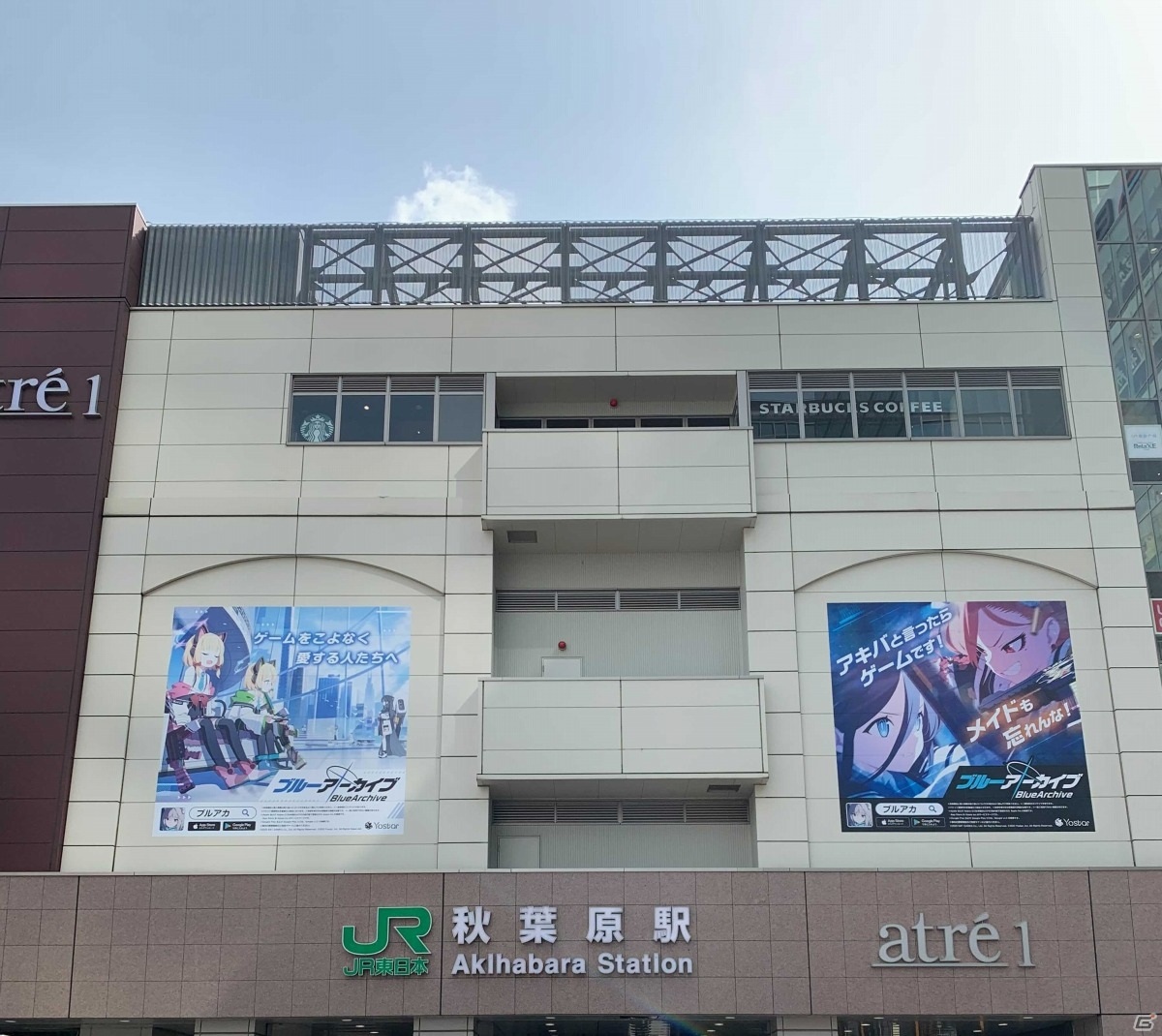 Yostar、秋葉原駅の電気街口に大型メディアを新規設置―第一弾として「ブルーアーカイブ -Blue Archive-」が登場の画像1
