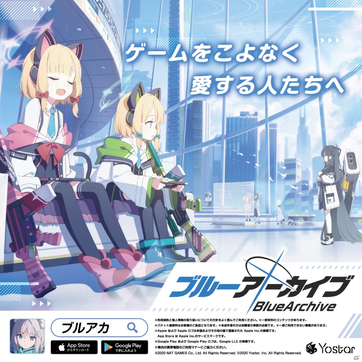 Yostar、秋葉原駅の電気街口に大型メディアを新規設置―第一弾として「ブルーアーカイブ -Blue Archive-」が登場の画像2