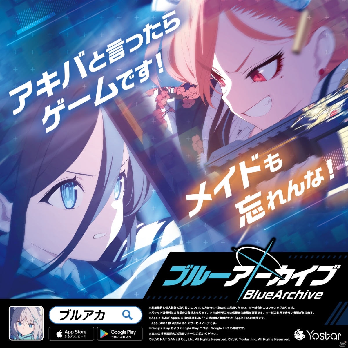 Yostar、秋葉原駅の電気街口に大型メディアを新規設置―第一弾として「ブルーアーカイブ -Blue Archive-」が登場の画像3