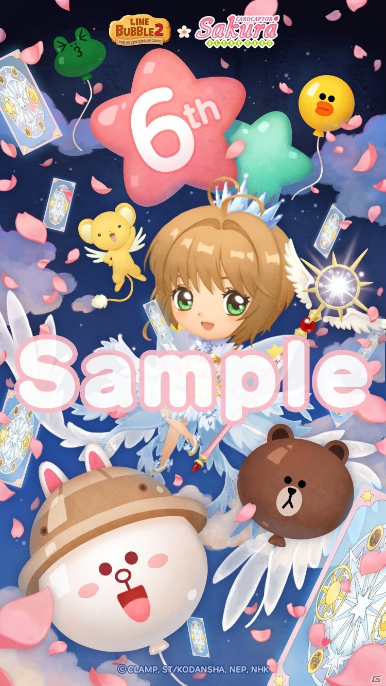 「LINE バブル2」6周年を記念して「カードキャプターさくら クリアカード編」とのコラボが4月15日より実施！の画像2