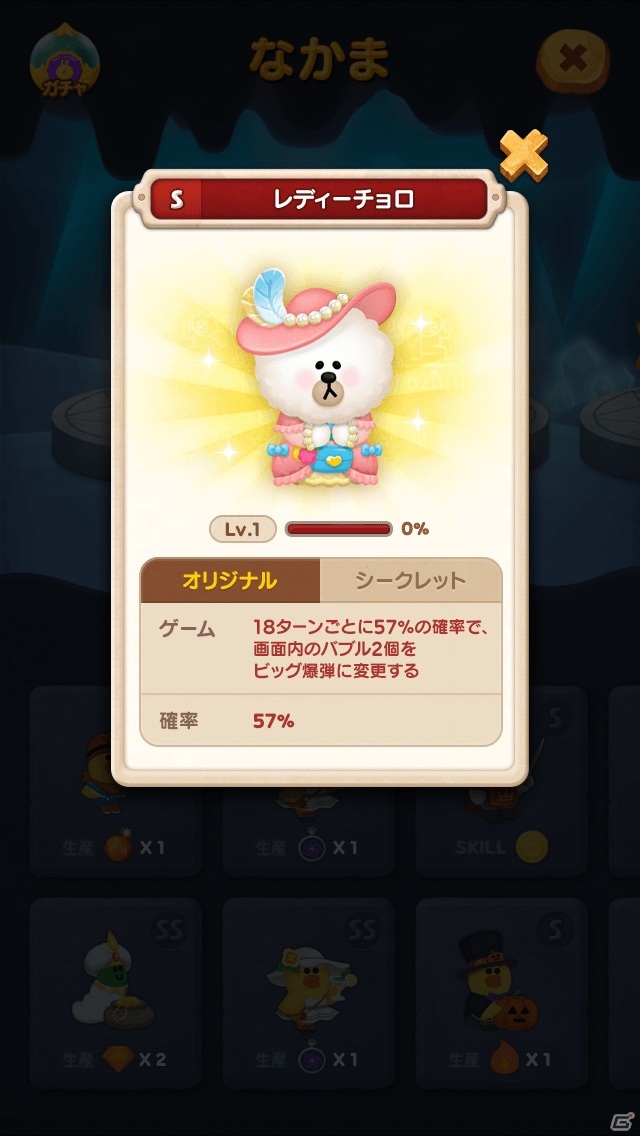 「LINE バブル2」6周年を記念して「カードキャプターさくら クリアカード編」とのコラボが4月15日より実施！の画像4