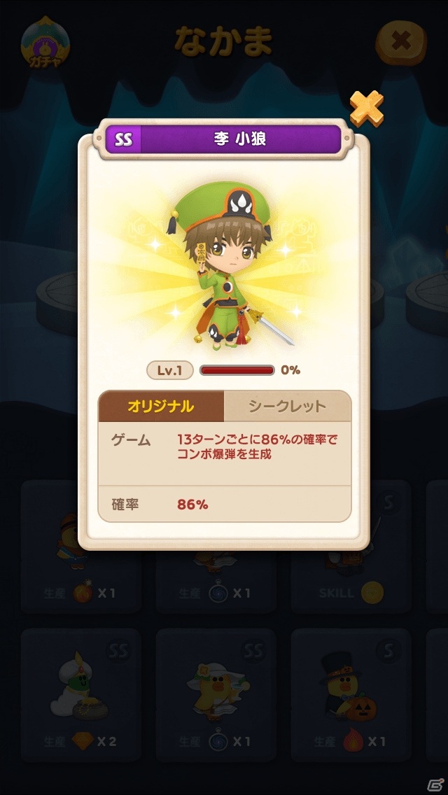「LINE バブル2」6周年を記念して「カードキャプターさくら クリアカード編」とのコラボが4月15日より実施！の画像7