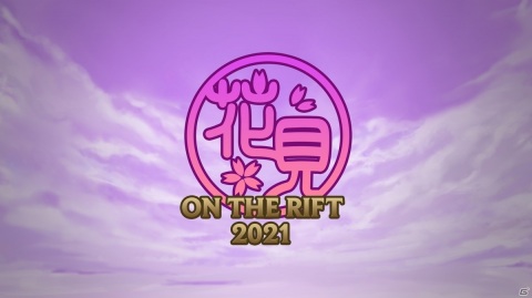 「リーグ・オブ・レジェンド」日本サーバー限定イベント「花見 ON THE RIFT 2021」が4月8日より開催！の画像1