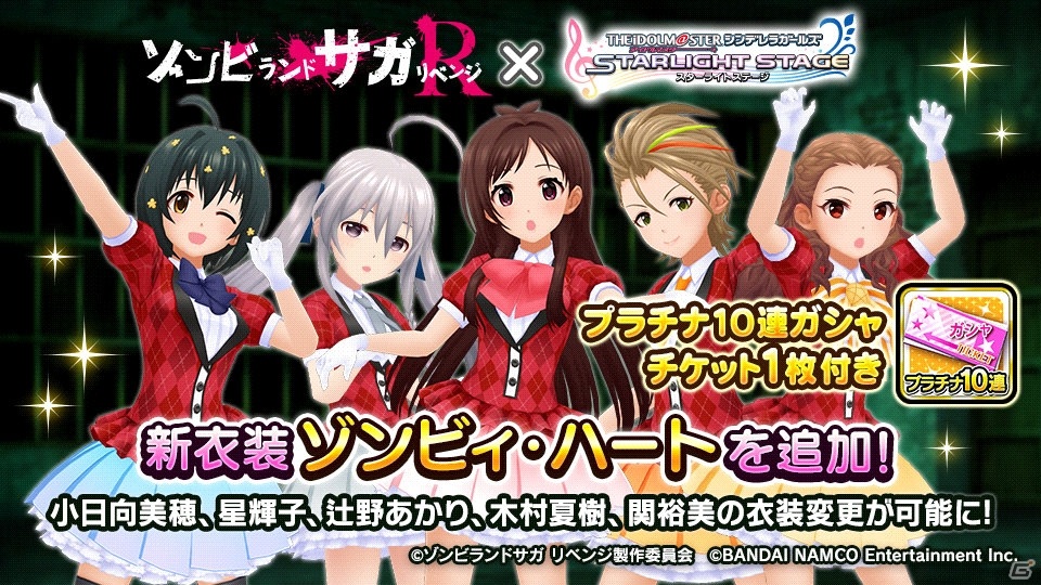 デレステ にて ゾンビランドサガ リベンジ とのコラボが実施 カバー楽曲 徒花ネクロマンシー の3dmvが登場 Gamer