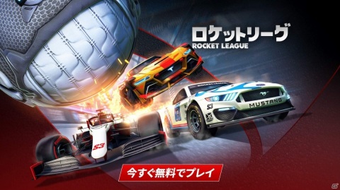 「ロケットリーグ」のシーズン3が開始！Tyranno車両が主役を飾る新たなRocket Passが登場の画像1