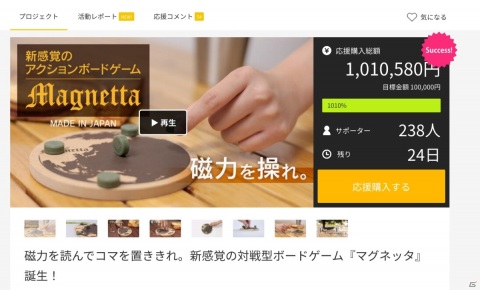磁力を操る対戦型ボードゲーム「マグネッタ」のクラウドファンディングが実施中―ゲームマーケット2021春での体験も可能の画像2