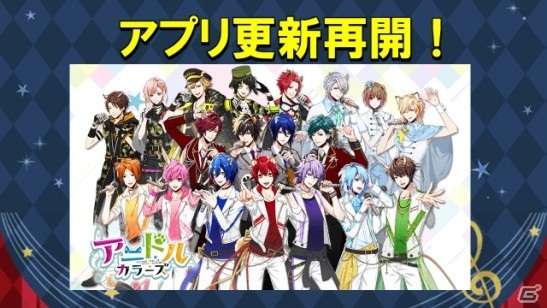 「アニドルカラーズ 3rd Anniversaryイベント～Side SUN～」のアフターレポートが到着！アプリの更新再開も決定の画像8