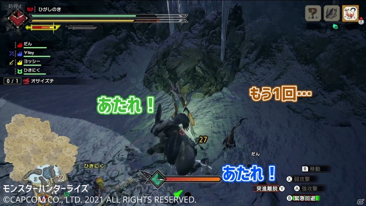 【動画企画】初心者ハンターと一緒に一狩り行こうぜ！「モンスターハンターライズ」をGamer編集部が実況プレイの画像3