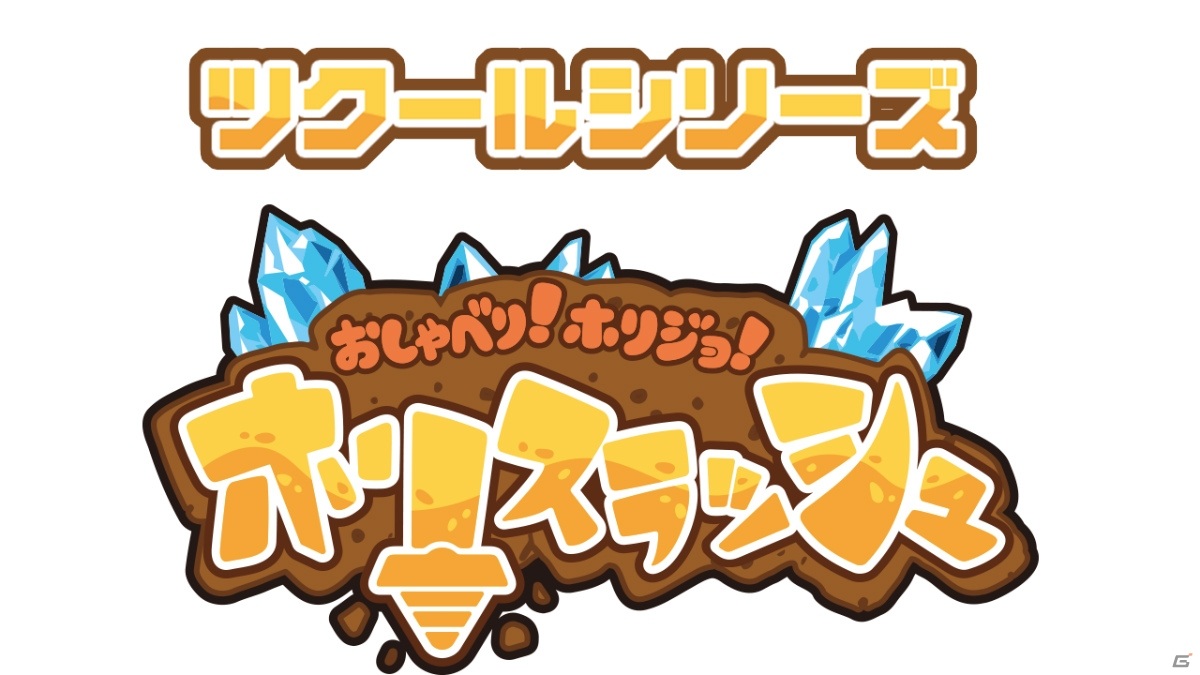 フルボイスの横スクロールACT「ツクールシリーズ おしゃべり！ホリジョ！ホリスラッシュ」がSwitch/Steamで発売！の画像9