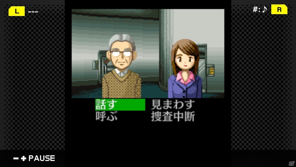 「G-MODEアーカイブス＋」第2弾タイトルとして「探偵・癸生川凌介事件譚 Vol.2『海楼館殺人事件』」がSwitchで配信開始！の画像6