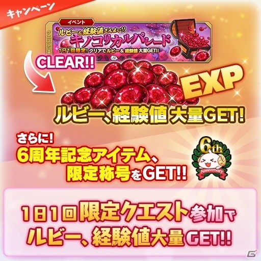 「ブレイブソード×ブレイズソウル」本日でサービス開始6周年！神剣クサナギノツルギ=レガリア（CV：潘めぐみ）が登場の画像11
