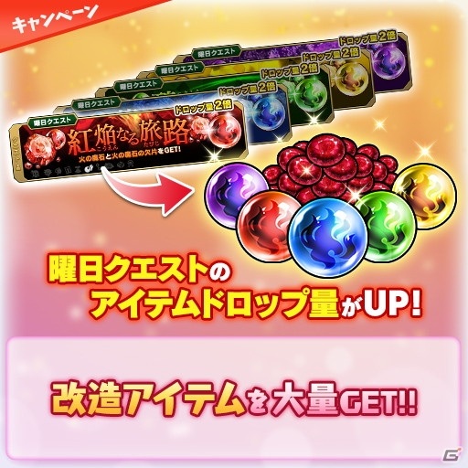 「ブレイブソード×ブレイズソウル」本日でサービス開始6周年！神剣クサナギノツルギ=レガリア（CV：潘めぐみ）が登場の画像12