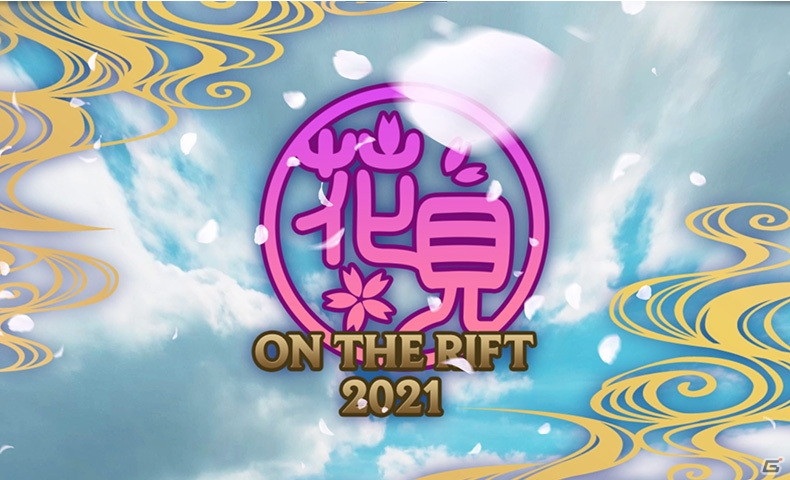 「リーグ・オブ・レジェンド」日本サーバー限定イベント「花見 ON THE RIFT 2021」が開催！テーマソング「桜絵巻」も公開の画像3