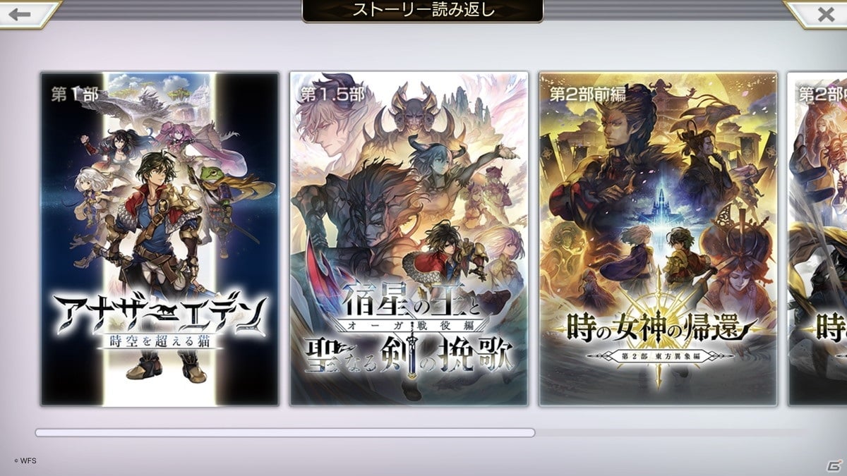 アナザーエデン 第2部 東方異象編 時の女神の帰還 後編 結 が4月12日に配信 4周年記念キャンペーンの情報も発表 ゲーム情報サイト Gamer