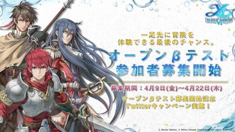 「イース6 オンライン～ナピシュテムの匣～」オープンβテストが4月23日より開催決定！Amazonギフトカードがあたるキャンペーンも実施の画像1