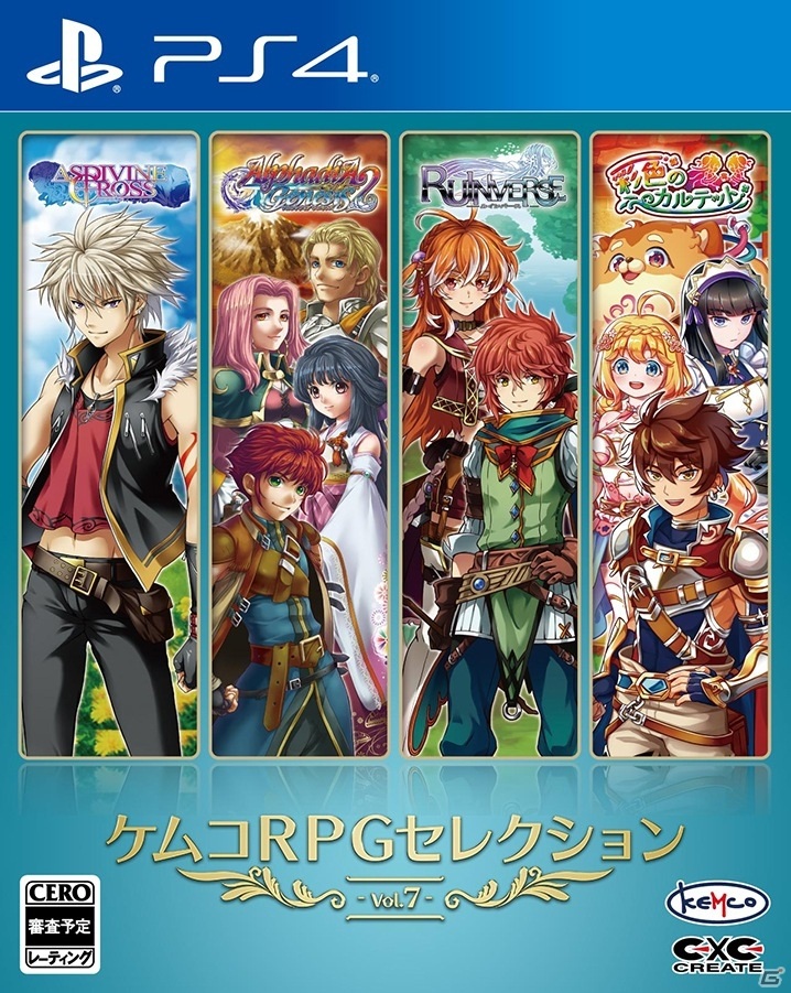 「ケムコRPGセレクション Vol.7」が7月15日に発売！「アスディバインクロス」「彩色のカルテット」など4本が楽しめるの画像1