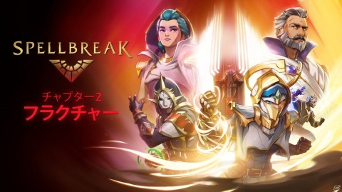 「スペルブレイク」新たなゲームモード「ドミニオン」が登場！「チャプター2：フラクチャー」が配信開始の画像1