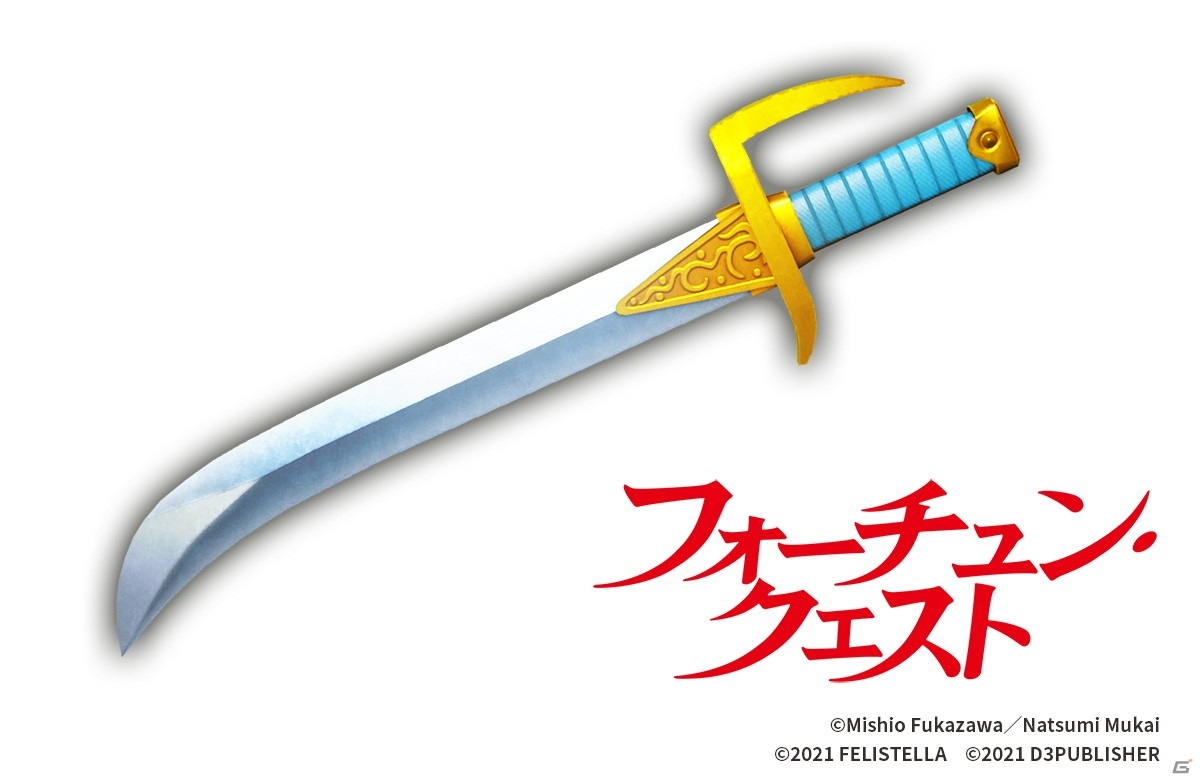 「MAGLAM LORD／マグラムロード」にて「フォーチュン・クエスト」とのコラボDLCが配信決定！の画像2