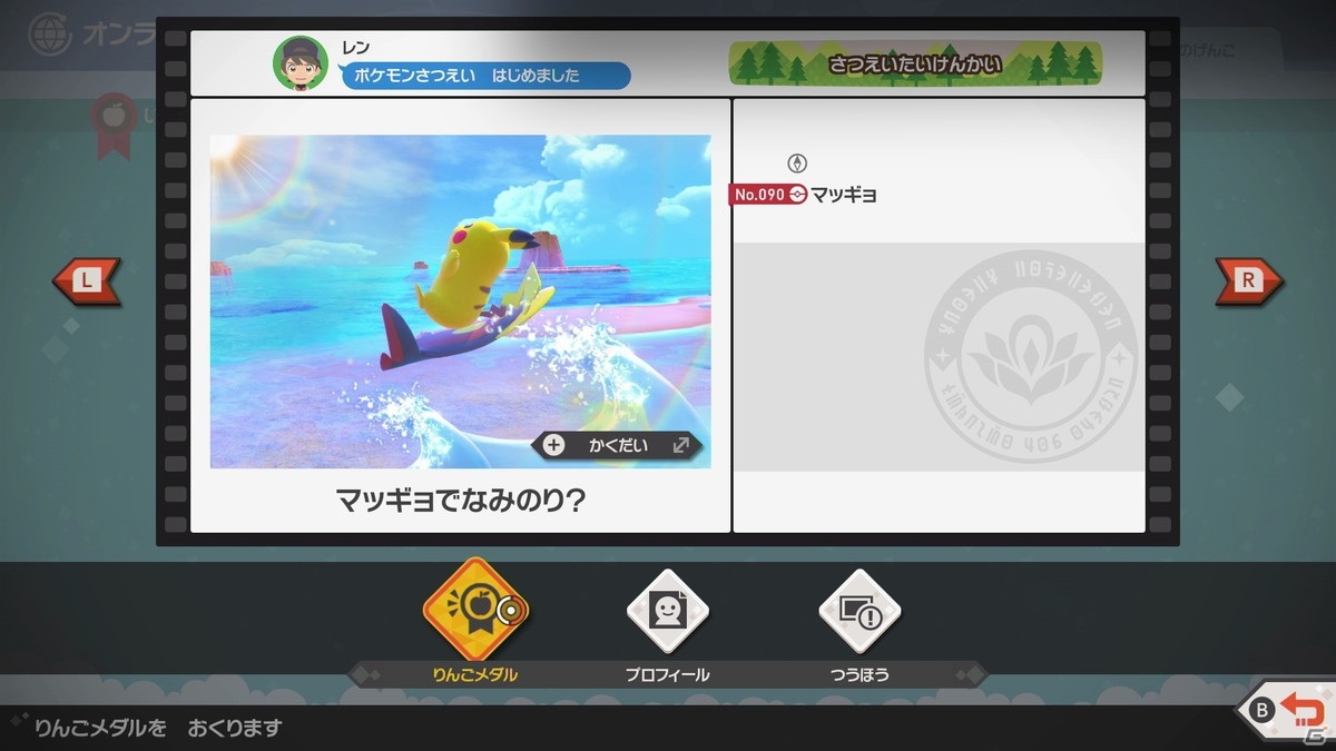「New ポケモンスナップ」撮影に役立つものや新たなポケモンが観察可能になる調査レベルなど詳しい遊びかたを紹介！の画像74