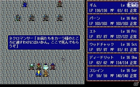 プロジェクトEGGのパッケージソフト第19弾「ロードス島戦記 クロニクル