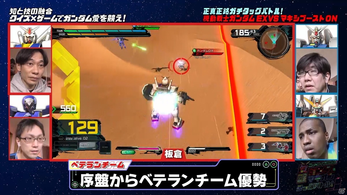 「機動戦士ガンダムEXTREME VS. マキシブーストON」がPS4 Tournaments: Open Seriesに参戦！の画像12