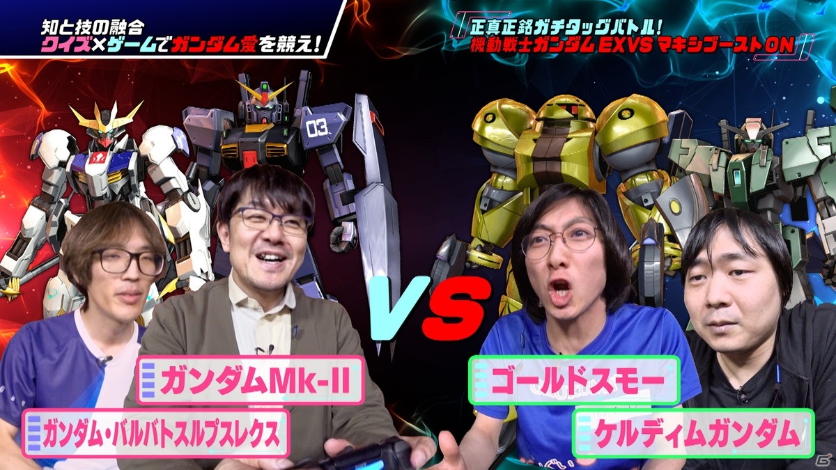 「機動戦士ガンダムEXTREME VS. マキシブーストON」がPS4 Tournaments: Open Seriesに参戦！の画像9