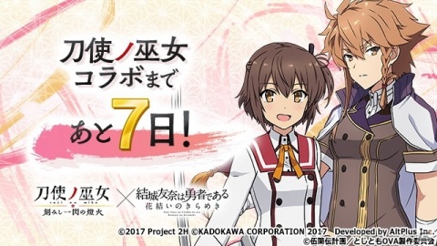 「結城友奈は勇者である 花結いのきらめき」にてOVA「刀使ノ巫女 刻みし一閃の燈火」とのコラボが4月19日より開催！の画像2