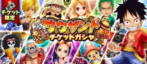 「ONE PIECE サウザンドストーム」5周年記念イベントが開催！最大1,000連無料ガシャや新衣装キャラが登場の画像8