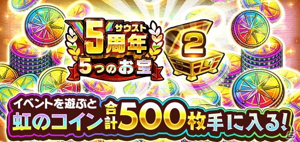 One Piece サウザンドストーム 5周年記念イベントが開催 最大1 000連無料ガシャや新衣装キャラが登場 ゲーム情報サイト Gamer