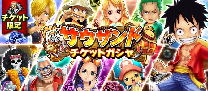 One Piece サウザンドストーム 5周年記念イベントが開催 最大1 000連無料ガシャや新衣装キャラが登場 ゲーム情報サイト Gamer