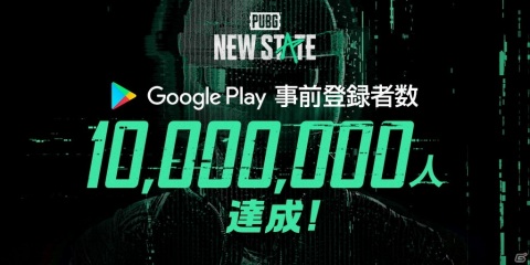 「PUBG: NEW STATE」事前登録者数が全世界1000万人を達成！各地域毎の登録者数割合が公開の画像1