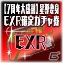 「スクールガールストライカーズ2」7周年記念大感謝祭が開催！女の子それぞれに新作の私服コスチュームが登場の画像10