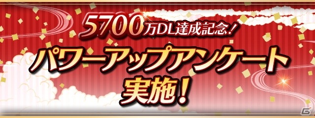 「パズル＆ドラゴンズ」5700万DL達成記念イベントが4月12日より開催！新フェス限モンスターも登場の画像3