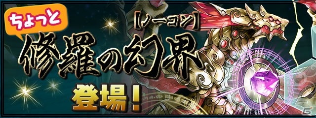 「パズル＆ドラゴンズ」5700万DL達成記念イベントが4月12日より開催！新フェス限モンスターも登場の画像5