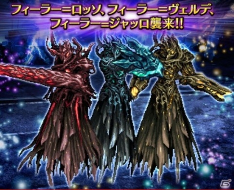 「FFBE」にセフィロスがCGムービー付きで参戦！ログインで「セトラの末裔エアリス」がもらえるキャンペーンも実施の画像11