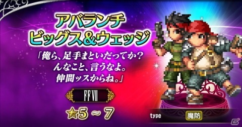 「FFBE」にセフィロスがCGムービー付きで参戦！ログインで「セトラの末裔エアリス」がもらえるキャンペーンも実施の画像6