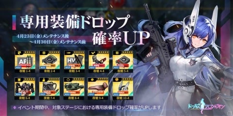 「ドールズフロントライン」第十戦役「夜戦」が4月23日に追加！新たに4名のショットガン人形も登場の画像2