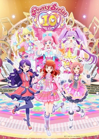 プリティーシリーズ10周年を記念したイベント「Pretty series 10th Anniversary Pretty Festival」が5月22日・23日に開催決定！の画像2