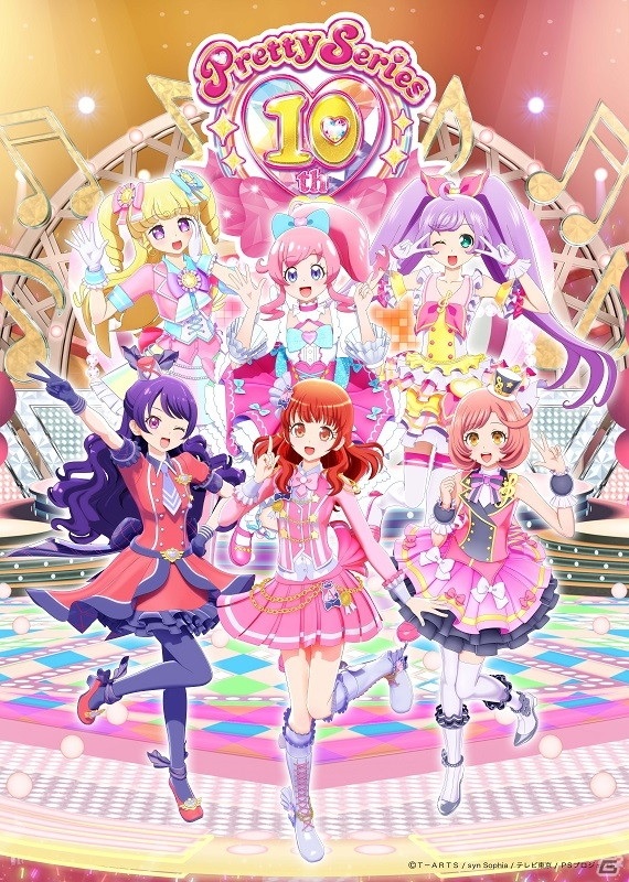プリティーシリーズ10周年を記念したイベント「Pretty series 10th Anniversary Pretty Festival」が5月22日・23日に開催決定！の画像2