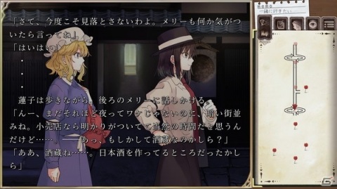 「東方Project」音楽CDシリーズ「秘封倶楽部」の二次創作ゲーム「秘封フラグメント」が2021年内にSteamで配信決定！の画像4