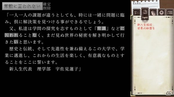 東方project 音楽cdシリーズ 秘封倶楽部 の二次創作ゲーム 秘封フラグメント が21年内にsteamで配信決定 の画像 ゲーム情報サイト Gamer