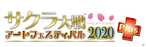 「サクラ大戦アートフェスティバル2021 プラス」が東京・大阪・名古屋にて開催決定！の画像3