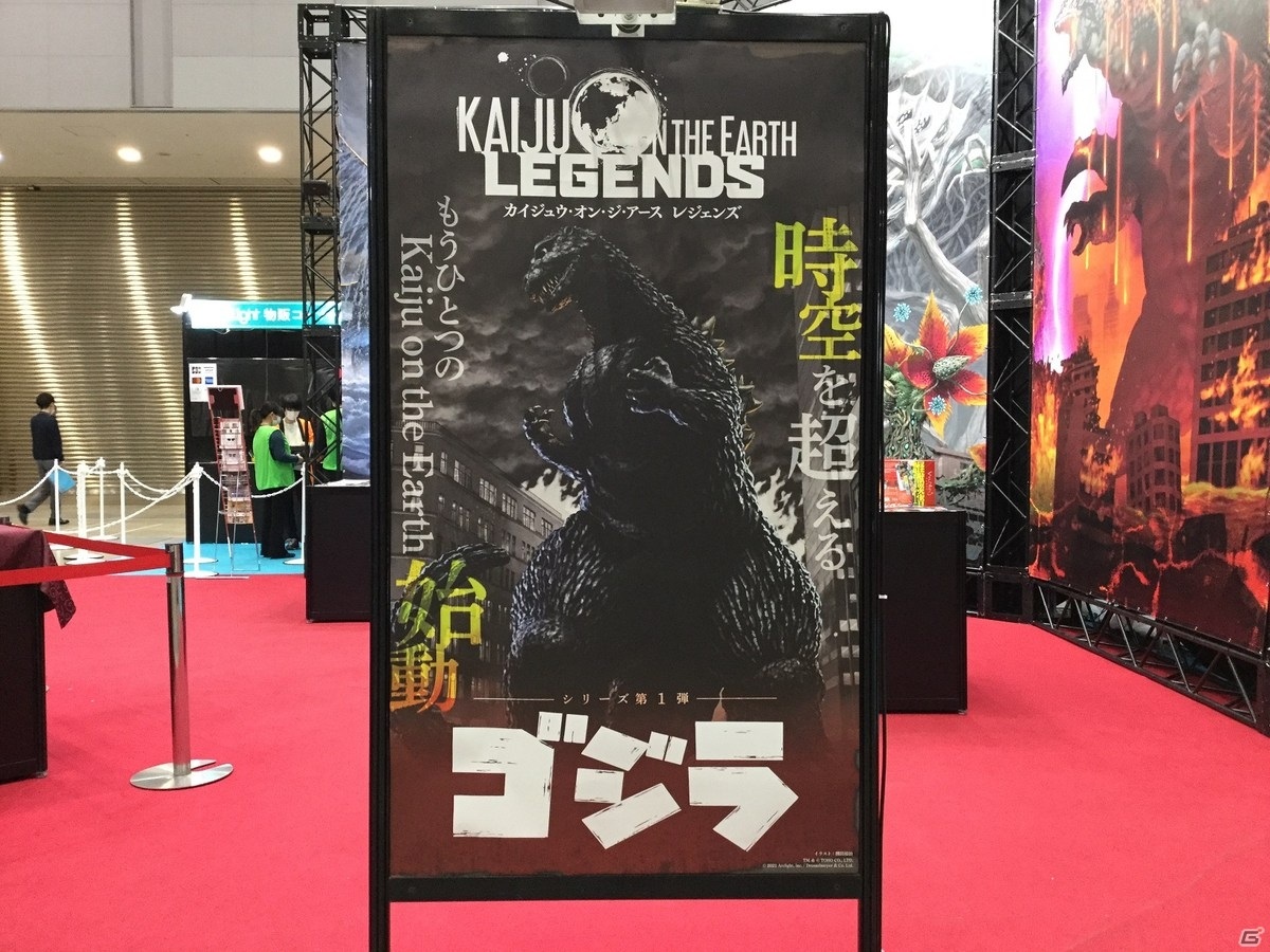 Kaiju on the Earth」ブランドの新シリーズ「Kaiju on the Earth